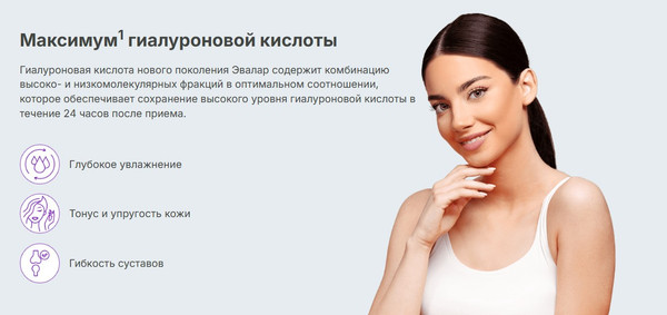 Изображение товара Пищевая добавка Эвалар 150мг (30 капсул)