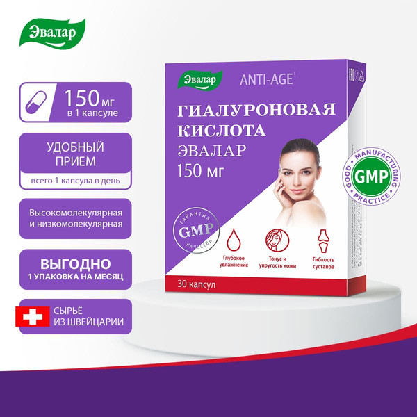 Изображение товара Пищевая добавка Эвалар 150мг (30 капсул)