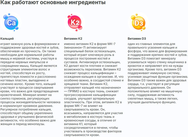 Изображение товара Минерал Эвалар Кальций хелат (60 таблеток)