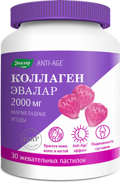 Изображение товара Коллаген Эвалар Мармеладные ягоды (30шт)
