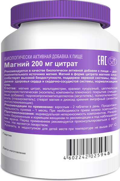 Изображение товара Минерал Эвалар Магний 200мг цитрат (60 таблеток)
