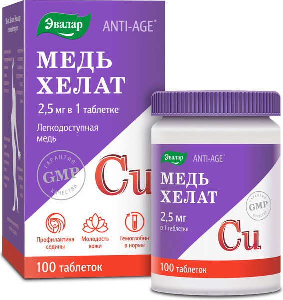 Изображение товара Минерал Эвалар Медь хелат (100 таблеток)