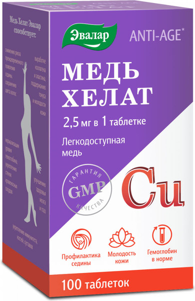 Изображение товара Минерал Эвалар Медь хелат (100 таблеток)