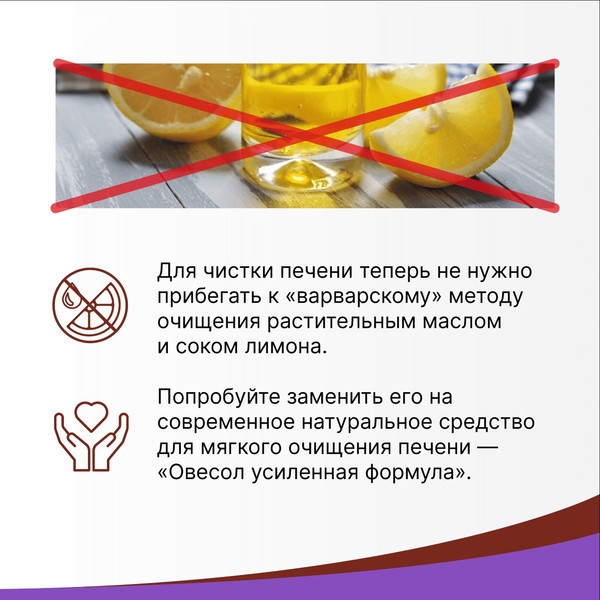 Изображение товара Пищевая добавка Эвалар Овесол Усиленная формула (20 таблеток)