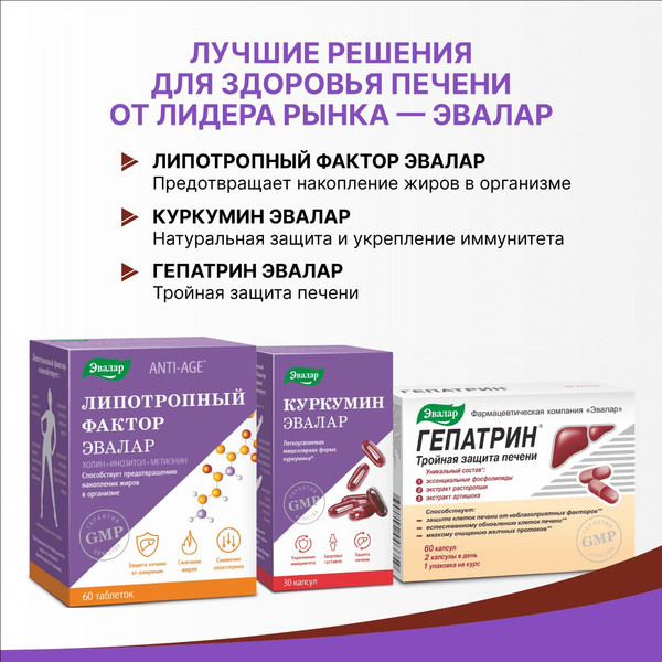 Изображение товара Пищевая добавка Эвалар Овесол Усиленная формула (20 таблеток)