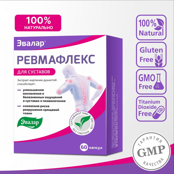 Изображение товара Пищевая добавка Эвалар Ревмафлекс (60 капсул)