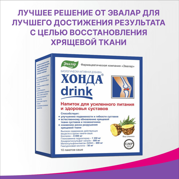 Изображение товара Пищевая добавка Эвалар Ревмафлекс (60 капсул)