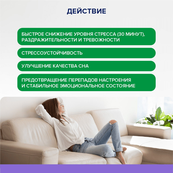 Изображение товара Пищевая добавка Эвалар Седатен (30 капсул)