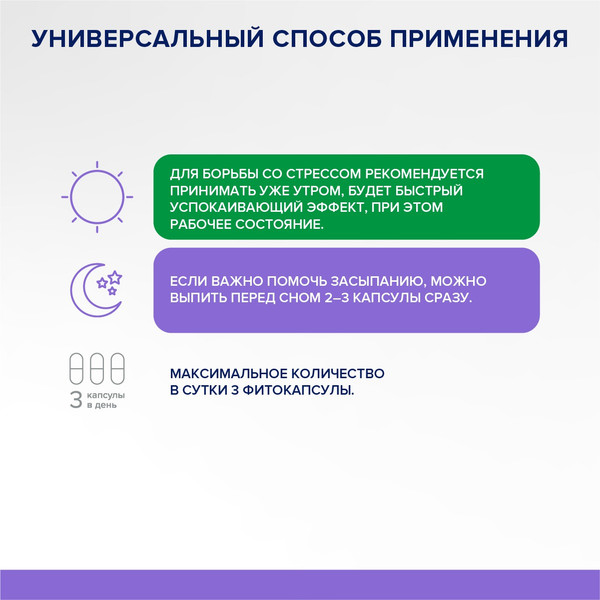 Изображение товара Пищевая добавка Эвалар Седатен (30 капсул)