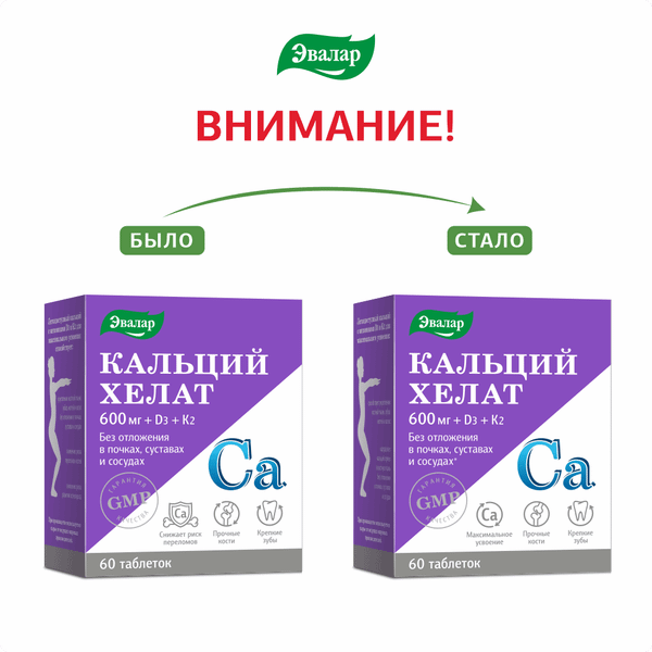 Изображение товара Пищевая добавка Эвалар Энтеробакт (30 капсул)