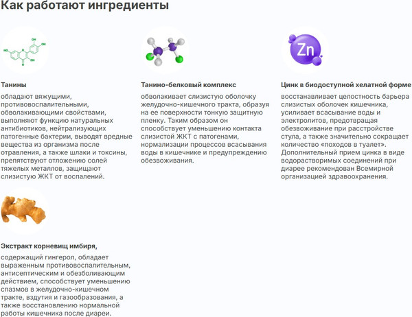 Изображение товара Пищевая добавка Эвалар Энтеробакт (30 капсул)