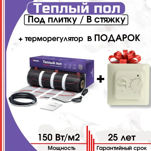 Изображение товара Теплый пол электрический Nunicho Etalon SHP 750Вт с терморегулятором RТС 70.26 (5.0м2)