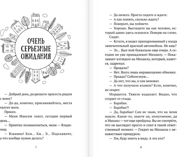 Изображение товара Книга АСТ Душевные разговоры о семейных секретах, мягкая обложка (Райн Александр)
