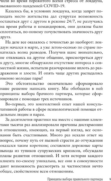Изображение товара Книга АСТ Пять да, пять нет, твердая обложка (Цветкова Наталья, Стригунова Радмила)