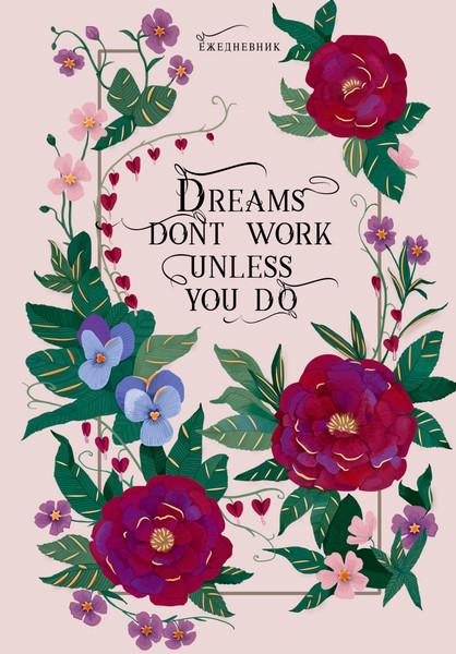 Изображение товара Ежедневник Listoff Vintage. Dreams / ЕЖФФ26512801 (128л)