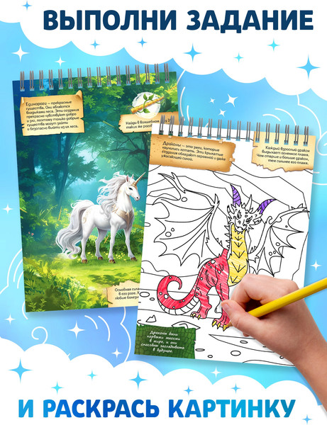 Изображение товара Блокнот-гравюра Буква-ленд Творческая книга. Мифические существа / 10789993