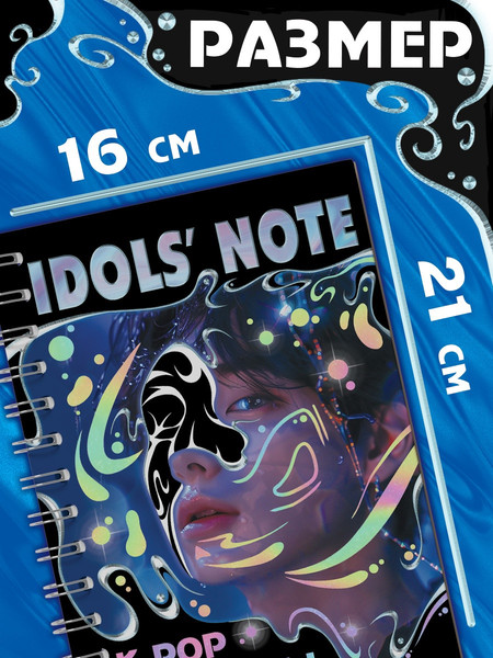 Изображение товара Блокнот-гравюра Буква-ленд Idols note / 10582576