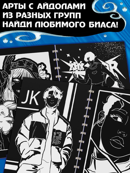 Изображение товара Блокнот-гравюра Буква-ленд Idols note / 10582576