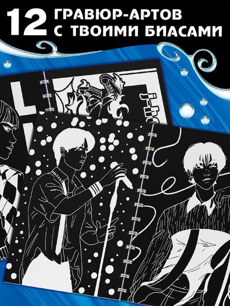 Изображение товара Блокнот-гравюра Буква-ленд Idols note / 10582576