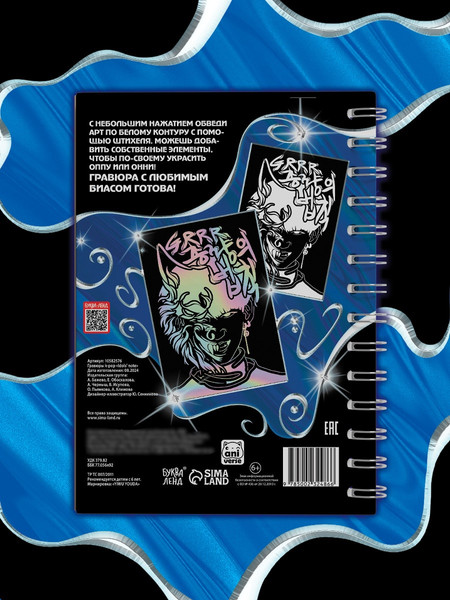 Изображение товара Блокнот-гравюра Буква-ленд Idols note / 10582576