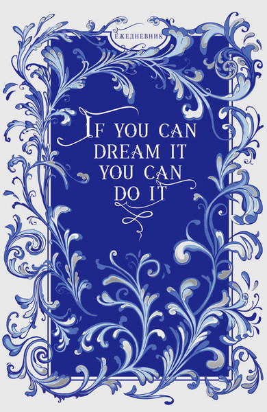 Изображение товара Ежедневник Listoff Fantasy. Мечты / ЕЖФ26512802 (128л)