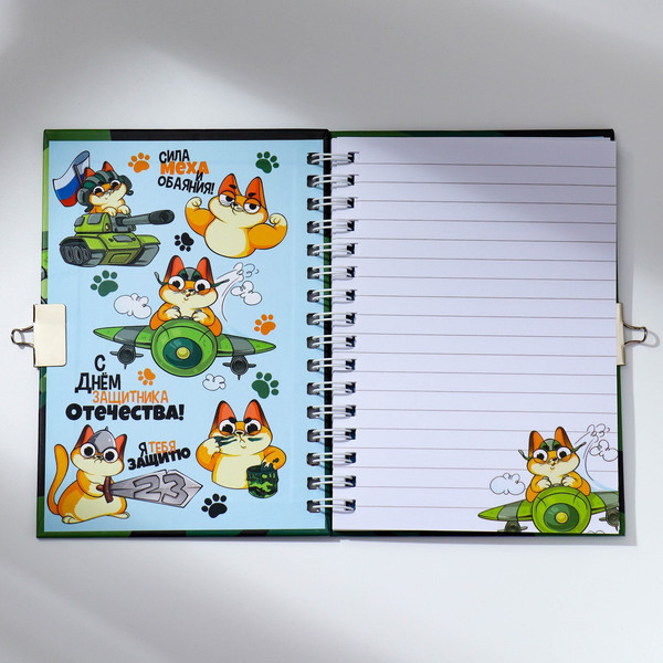 Изображение товара Набор канцелярский подарочный ArtFox 23 февраля: Самому смелому / 9854656