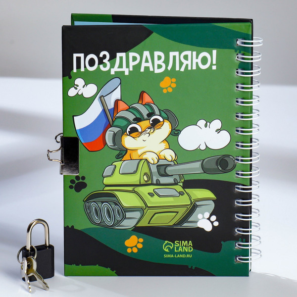 Изображение товара Набор канцелярский подарочный ArtFox 23 февраля: Самому смелому / 9854656