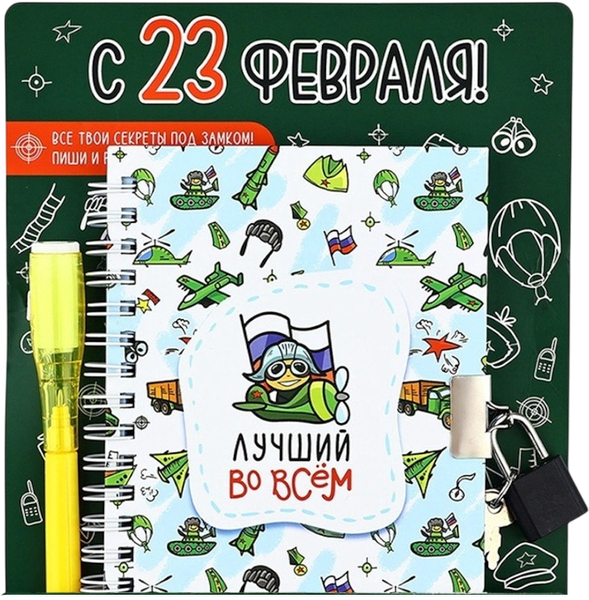 Изображение товара Набор канцелярский подарочный ArtFox С 23 февраля! / 10707014