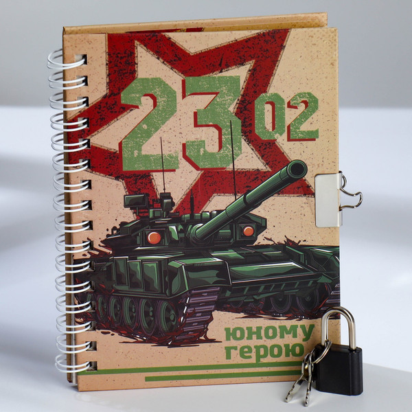 Изображение товара Набор канцелярский подарочный ArtFox 23 февраля: С Праздником! / 9854655