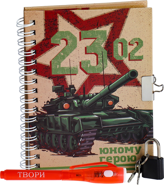 Изображение товара Набор канцелярский подарочный ArtFox 23 февраля: С Праздником! / 9854655