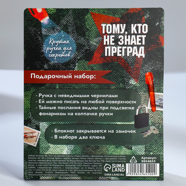 Изображение товара Набор канцелярский подарочный ArtFox 23 февраля: С Праздником! / 9854655