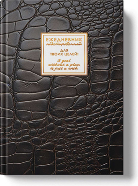 Изображение товара Ежедневник Listoff Fantasy. Мудрый дракон / ЕЖФ26512807 (128л)