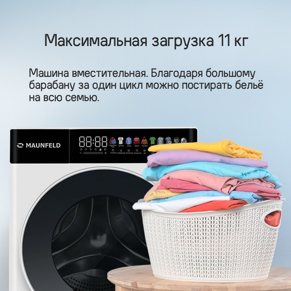 Изображение товара Стирально-сушильная машина Maunfeld MFWD14116S05