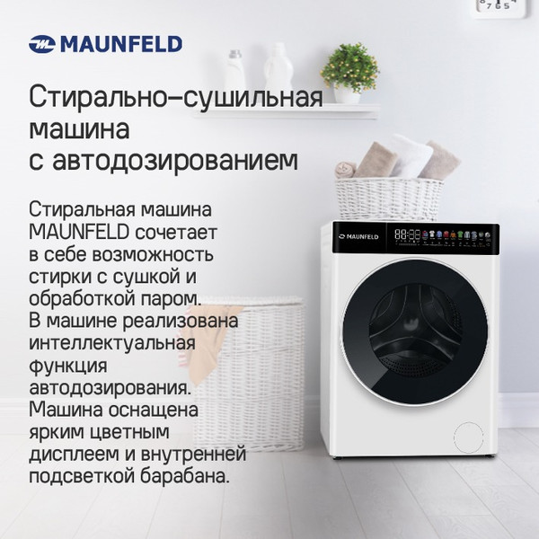 Изображение товара Стирально-сушильная машина Maunfeld MFWD14116S05