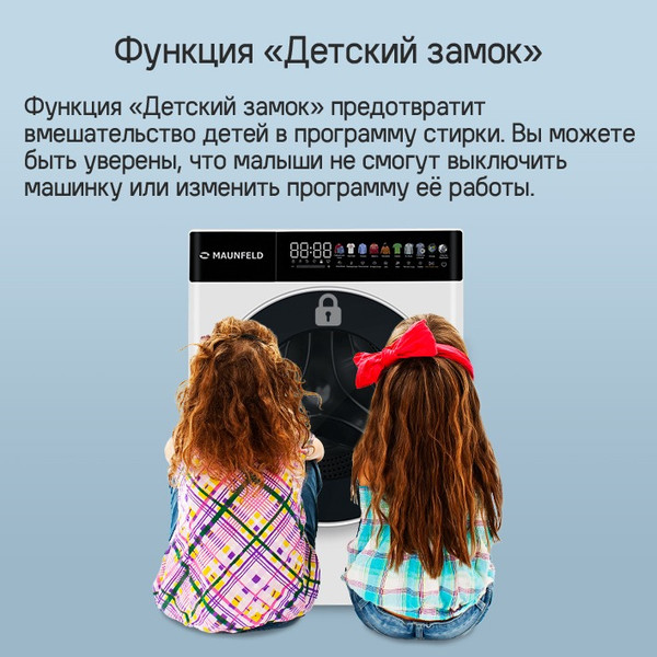 Изображение товара Стирально-сушильная машина Maunfeld MFWD14116S05