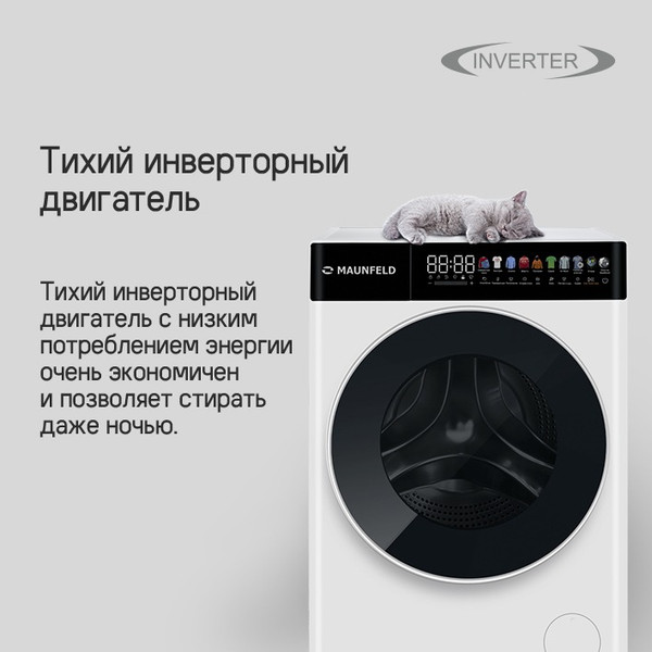 Изображение товара Стирально-сушильная машина Maunfeld MFWD14116S05