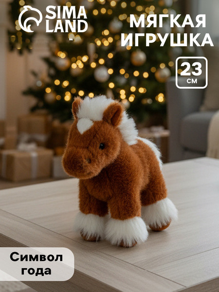 Изображение товара Мягкая игрушка Sima-Land Пушистый пони / 10884404