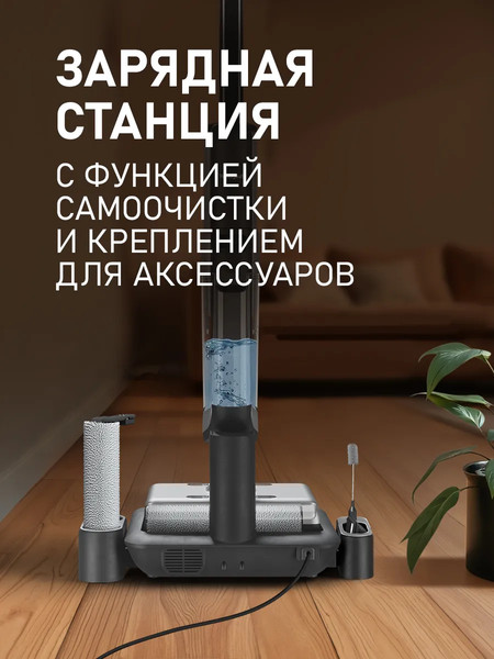 Изображение товара Вертикальный пылесос Weissgauff V22 BLDC 250 Graphite DoubleSide AquaPro SelfDry 