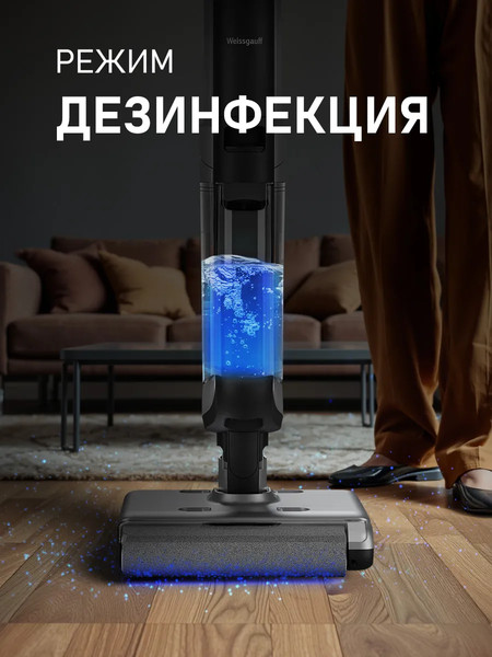 Изображение товара Вертикальный пылесос Weissgauff V22 BLDC 250 Graphite DoubleSide AquaPro SelfDry 