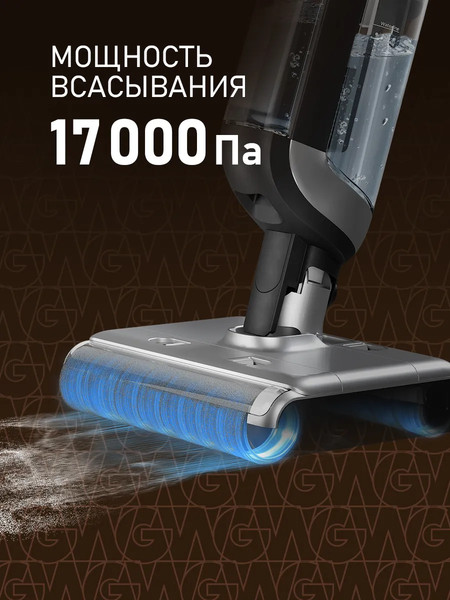 Изображение товара Вертикальный пылесос Weissgauff V22 BLDC 250 Graphite DoubleSide AquaPro SelfDry 