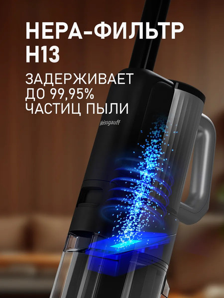 Изображение товара Вертикальный пылесос Weissgauff V22 BLDC 250 Graphite DoubleSide AquaPro SelfDry 