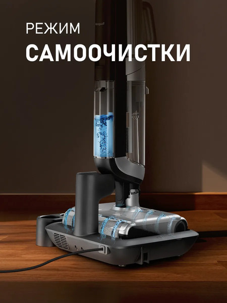 Изображение товара Вертикальный пылесос Weissgauff V22 BLDC 250 Graphite DoubleSide AquaPro SelfDry 