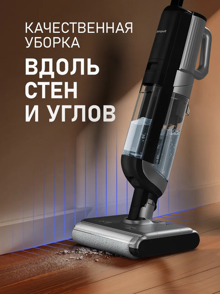 Изображение товара Вертикальный пылесос Weissgauff V22 BLDC 250 Graphite DoubleSide AquaPro SelfDry 