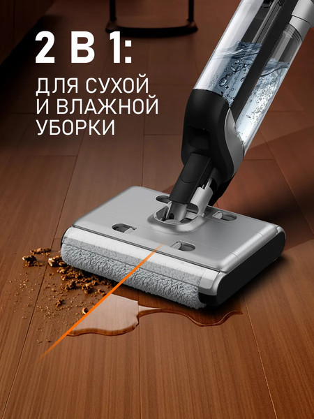 Изображение товара Вертикальный пылесос Weissgauff V22 BLDC 250 Graphite DoubleSide AquaPro SelfDry 