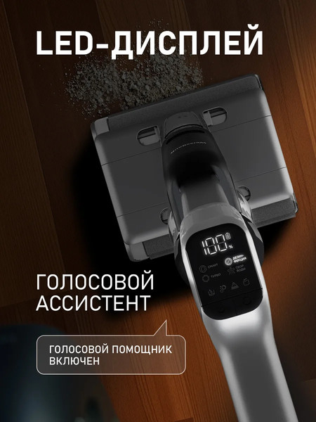 Изображение товара Вертикальный пылесос Weissgauff V22 BLDC 250 Graphite DoubleSide AquaPro SelfDry 