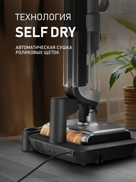 Изображение товара Вертикальный пылесос Weissgauff V22 BLDC 250 Graphite DoubleSide AquaPro SelfDry 