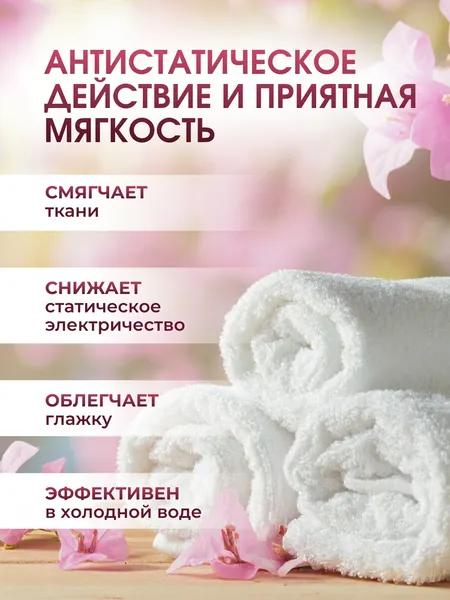 Изображение товара Кондиционер для белья Reva Care Цветок свободы в гранулах (280г)