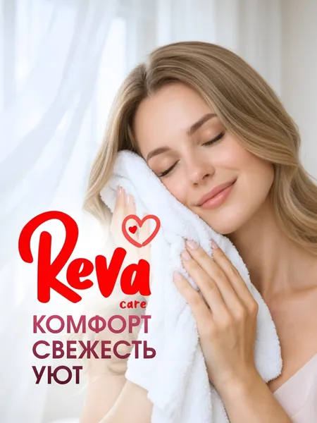 Изображение товара Кондиционер для белья Reva Care Цветок свободы в гранулах (280г)