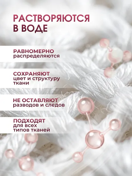Изображение товара Кондиционер для белья Reva Care Цветок свободы в гранулах (280г)