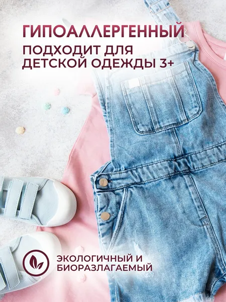Изображение товара Кондиционер для белья Reva Care Цветок свободы в гранулах (280г)